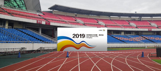 2019亞洲田徑大獎(jiǎng)賽重慶站營(yíng)造方案