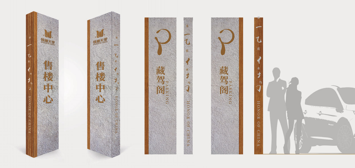 杭州世茂導視系統(tǒng)設(shè)計