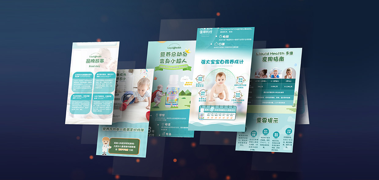 Liquid Health食品電商設(shè)計