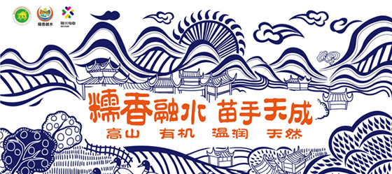融水縣農(nóng)業(yè)區(qū)域公共品牌定位