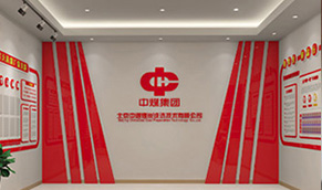 文化墻設(shè)計(jì)