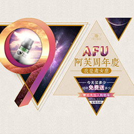 阿芙精油網(wǎng)店設(shè)計