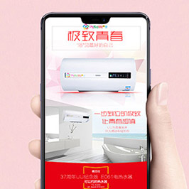 格蘭仕熱水器電商詳情頁設(shè)計