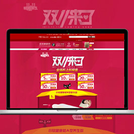 百榮康家紡天貓店設(shè)計