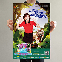 山東電視臺愛情加速度海報設(shè)計