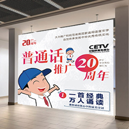 CCTV中國教育電視臺創(chuàng)意海報設(shè)計