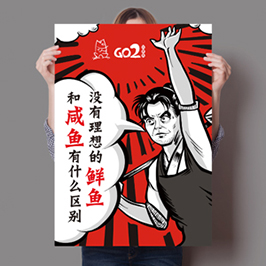 GO2三合魚主kv設(shè)計