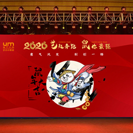 小熊星年會KV設(shè)計