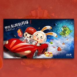 人人車主視覺設(shè)計