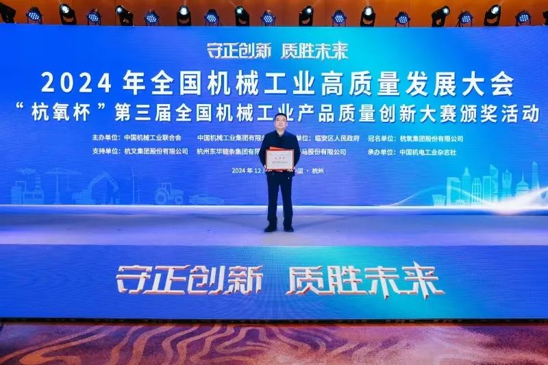 喜報！金太陽鑄業榮獲“杭氧杯”第三屆全國機械工業產品質量創新大賽優-秀獎！